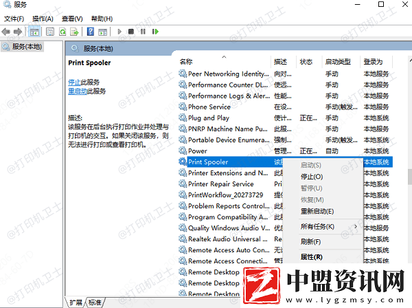 打印機(jī)錯(cuò)誤0x000006ba如何解決