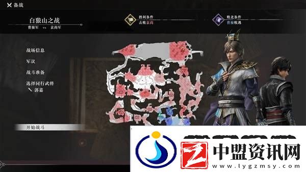 真三國無雙起源逆天改命合集