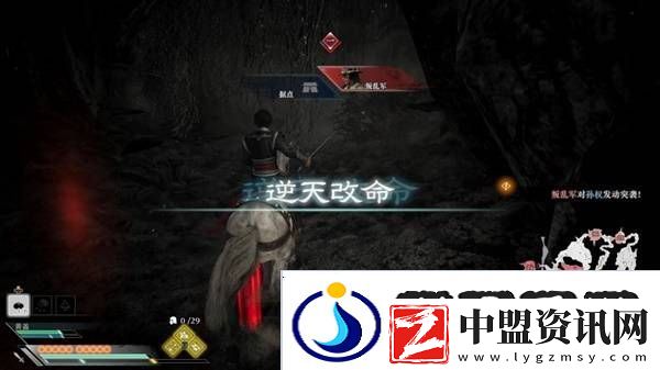 真三國無雙起源逆天改命合集
