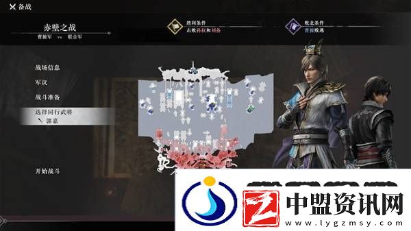 真三國無雙起源逆天改命合集