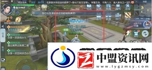 擇天記手游怎么結(jié)婚