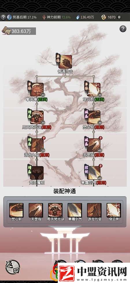 一念逍遙提升戰(zhàn)力有哪些途徑