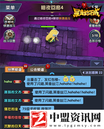 新版本跨服暢聊