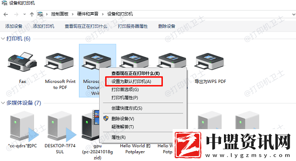 hp打印機(jī)怎么連接電腦打印