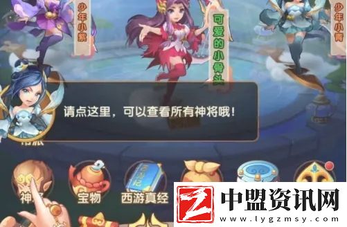 少年西游記怎么使用蟠桃升級神將