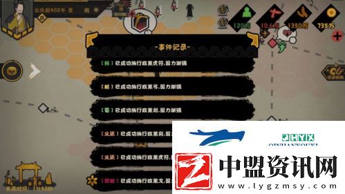 無悔華夏春秋演繹開荒劇本怎么選：事件選擇攻略