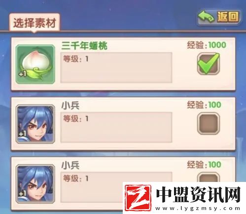 少年西游記怎么使用蟠桃升級神將