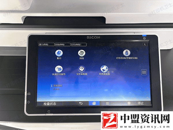 打印機換了wifi要怎么重新連接