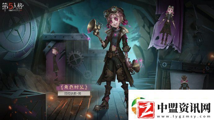 第五人格29賽季精華皮膚有什么