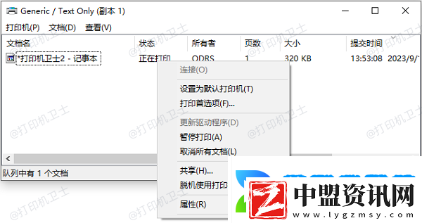 打印機(jī)怎么取消未打完的文件
