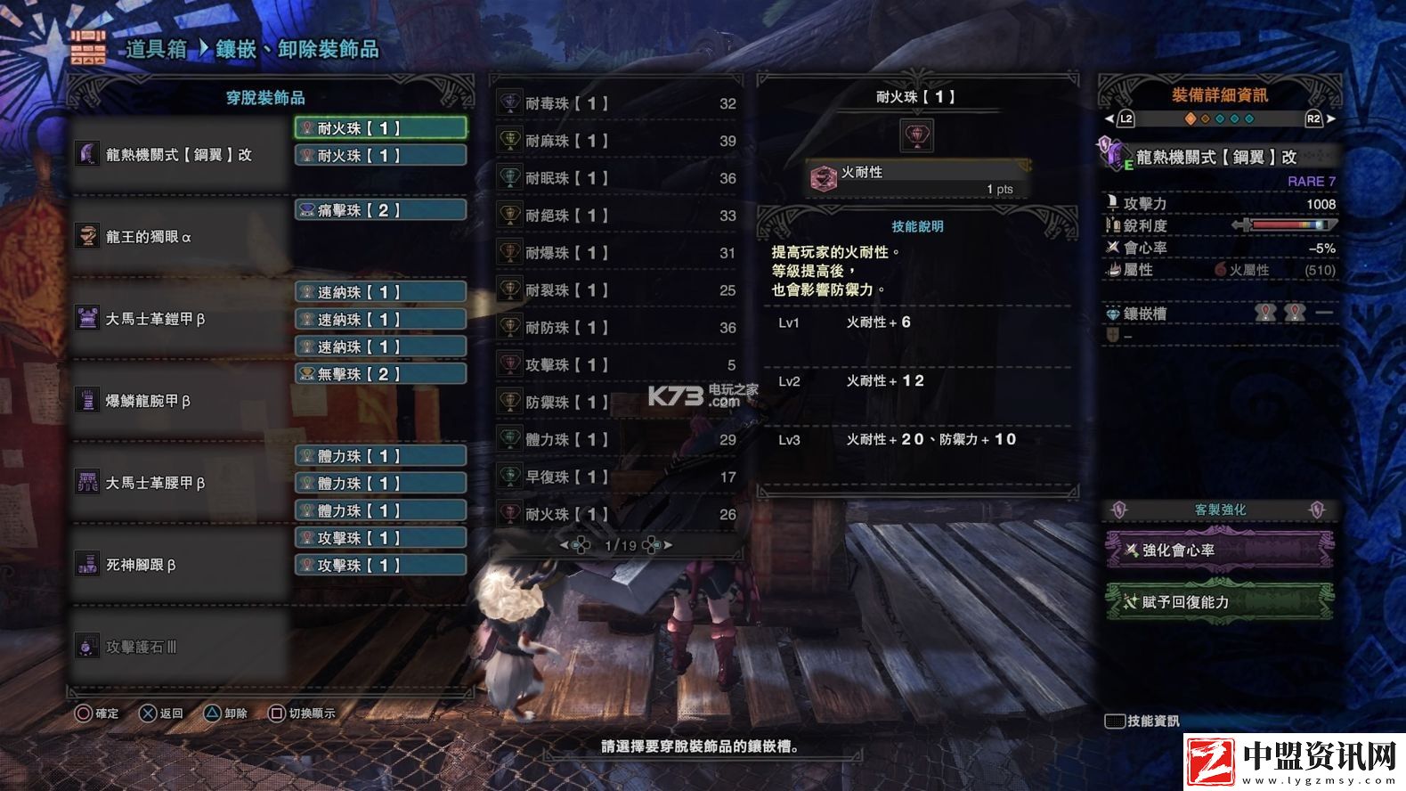怪物獵人世界打爛輝龍拔刀大劍配裝攻略