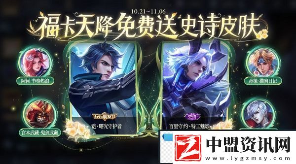 王者榮耀?？ㄌ旖祷顒娱_啟