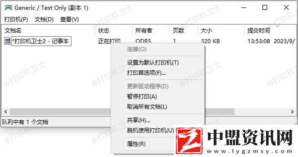 打印機(jī)暫停狀態(tài)怎么解除