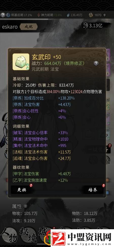 一念逍遙提升戰(zhàn)力有哪些途徑