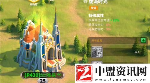 萬國(guó)覺醒城堡皮膚怎么更換
