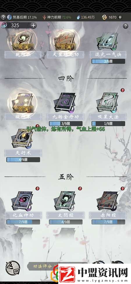一念逍遙提升戰(zhàn)力有哪些途徑