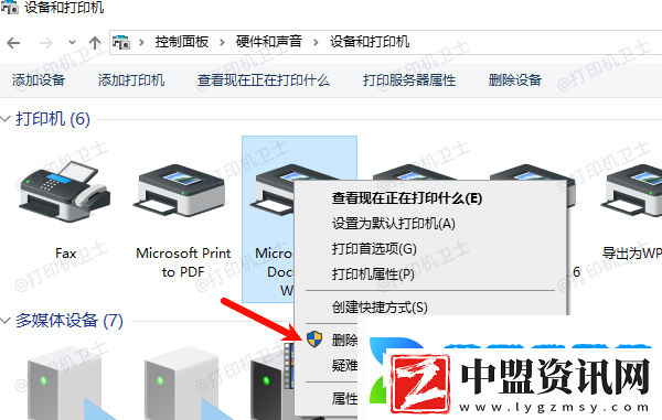 打印機(jī)怎么取消未打完的文件