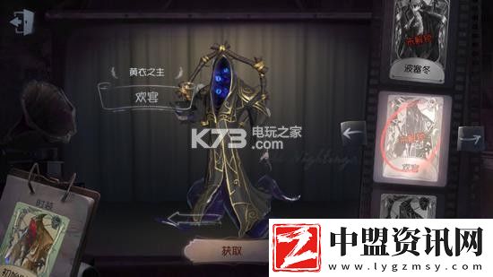 第五人格黃衣之主玩法攻略