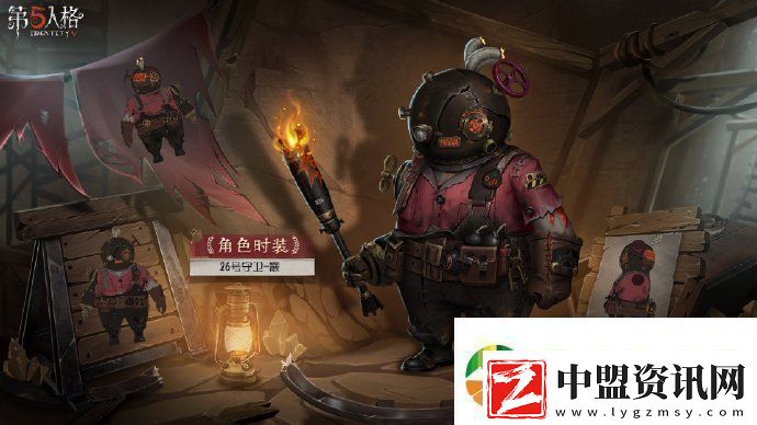 第五人格29賽季精華皮膚有什么