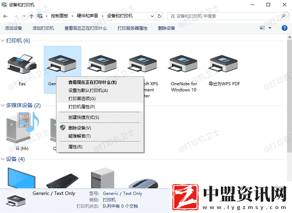 打印機(jī)暫停狀態(tài)怎么解除
