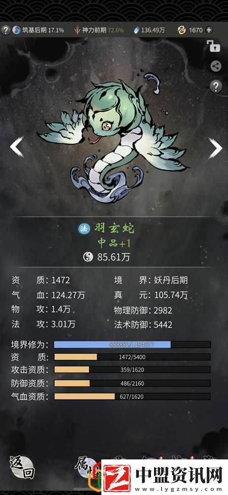 一念逍遙提升戰(zhàn)力有哪些途徑