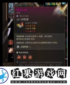 博德之門3第二章裝備收集攻略一覽