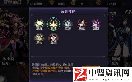 影之刃2公共技能是什么