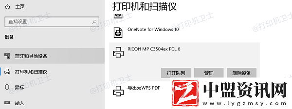打印機(jī)怎么取消未打完的文件