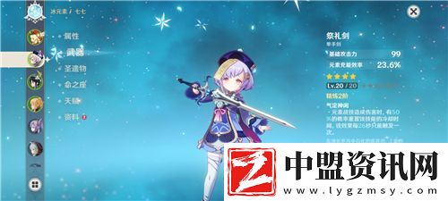 原神祭禮劍適合誰(shuí)用