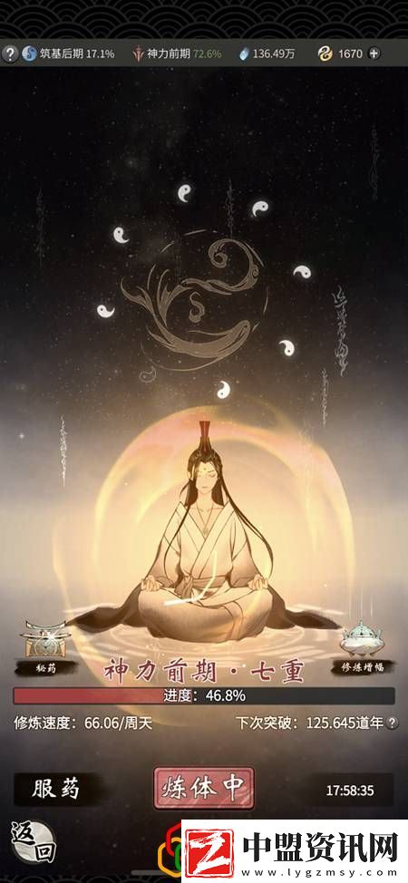 一念逍遙提升戰(zhàn)力有哪些途徑
