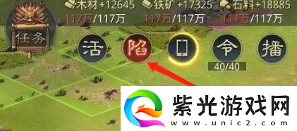 率土之濱淪陷了怎么解救
