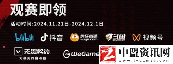 無畏契約季前邀請賽彎檐帽掛飾最新獲取指南