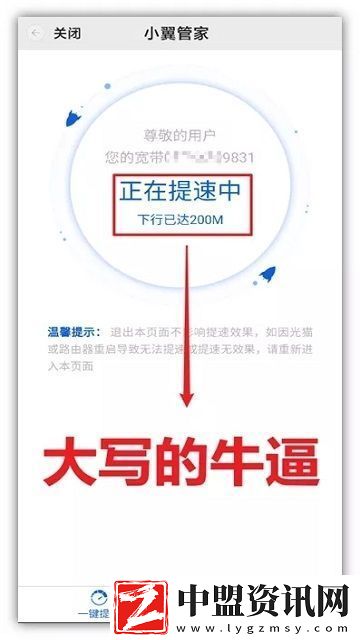 小翼管家