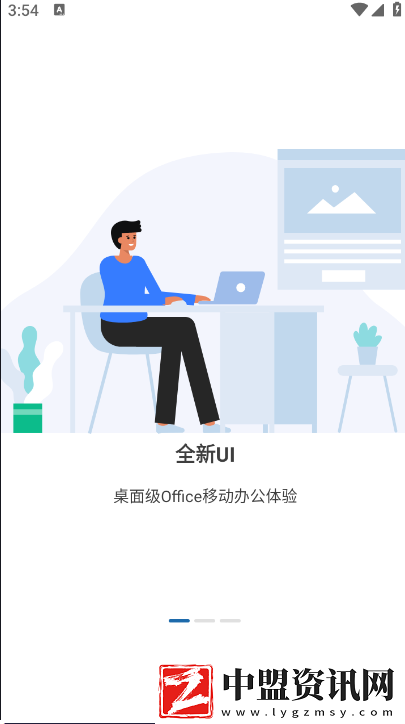鯨鯪Office客戶端完整版