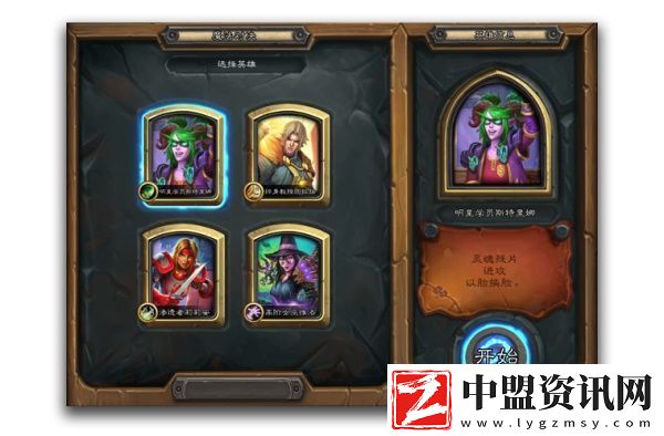 爐石傳說對決模式怎么玩