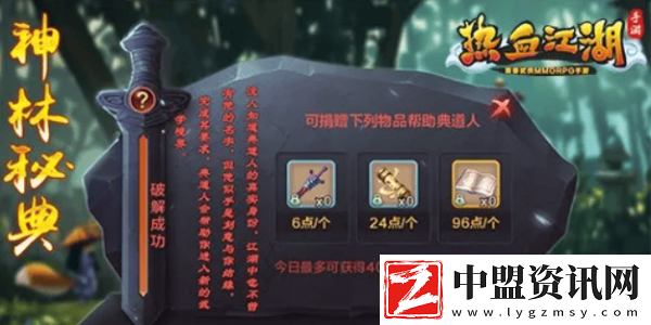 熱血江湖懷舊版怎么換陣營