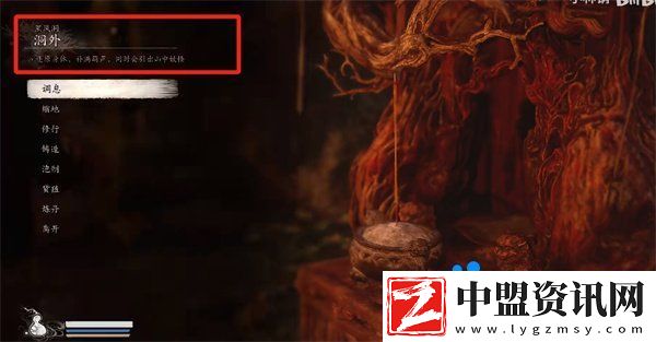 黑神話悟空黑熊精在哪