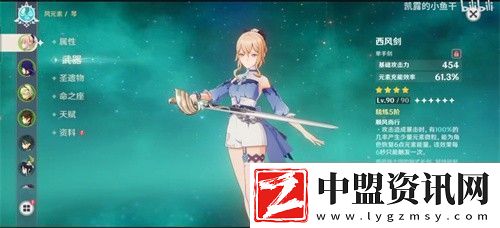 原神西風(fēng)劍突破材料
