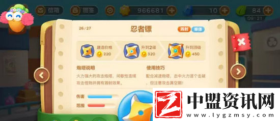 保衛(wèi)蘿卜3新地圖游樂場曝光