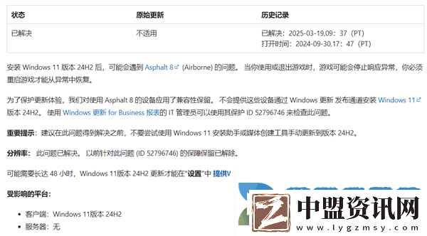 微軟解除Win11