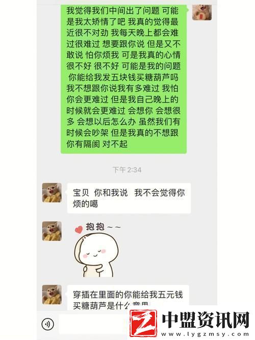“愛Ta