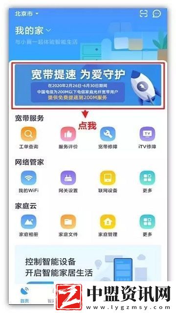 小翼管家