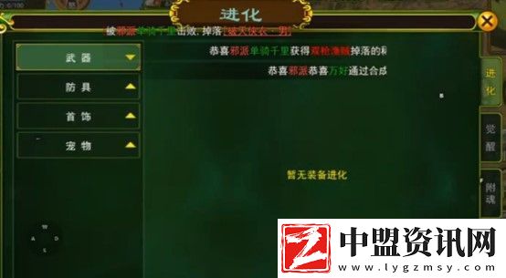 熱血江湖懷舊版裝備怎么覺醒