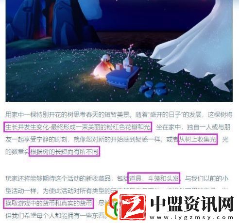 光遇櫻花節(jié)多少錢