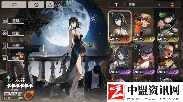 新月同行1.0哪些陣容比較強