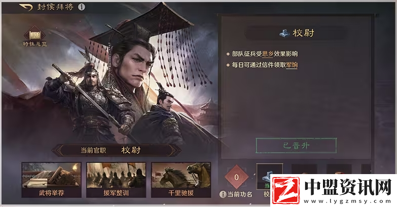 三謀帶你再臨黃巾之亂！推翻漢室還是捍衛(wèi)朝廷
