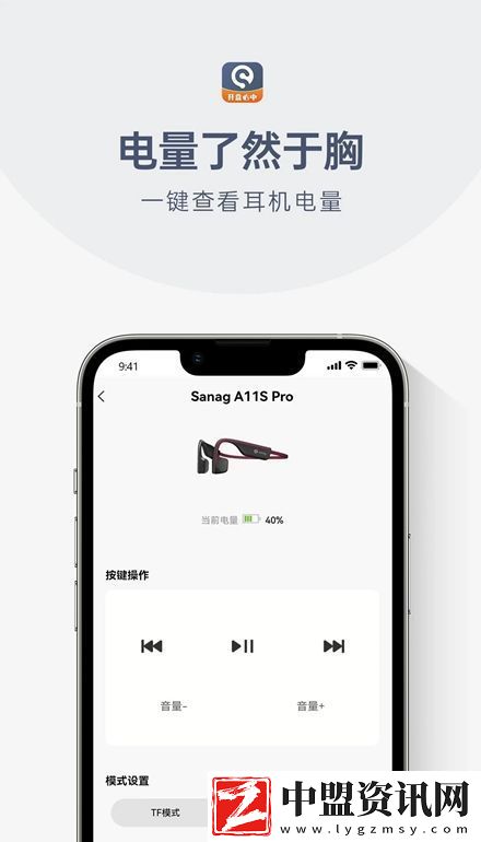 Sanag耳機(jī)軟件最新版無插件無廣告