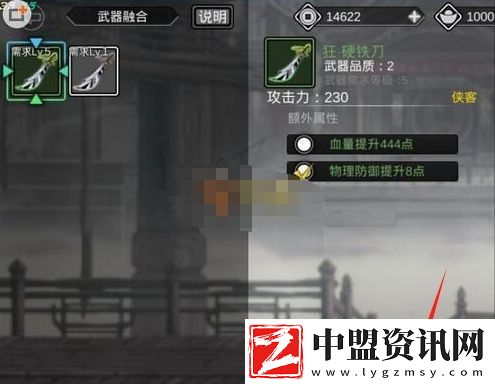 影之刃2武器怎么融合