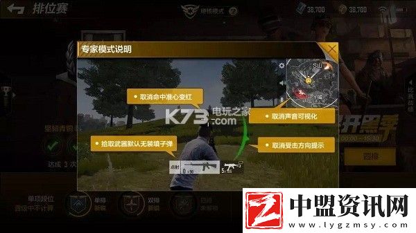 絕地求生全軍出擊決戰(zhàn)槍王S1排位賽規(guī)則