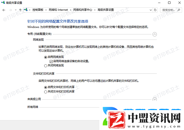 如何共享打印機給另一臺電腦